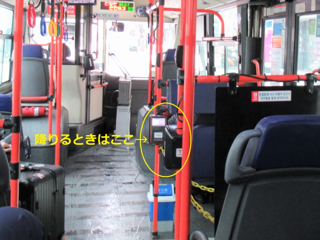 韓国　バス　乗り方